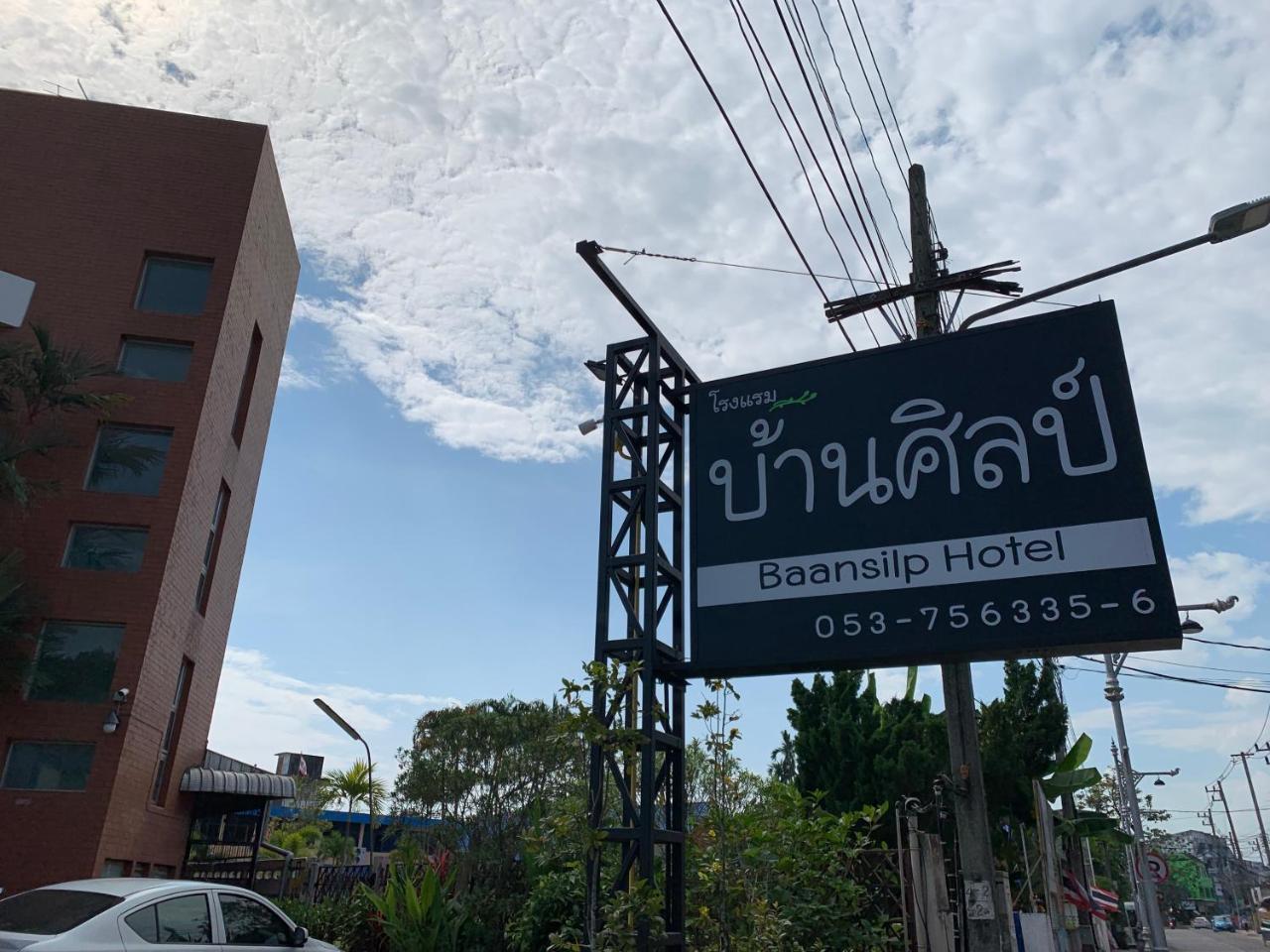 Baan Silp Hotel Chiang Rai Exterior foto
